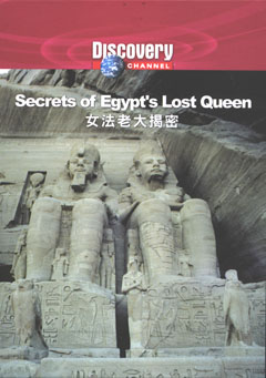 女法老大揭密 Secrets Of Egypt’s Lost Queen 2007/12/11 英語發音 繁體中文/英文字幕 完整版(DVD9版)